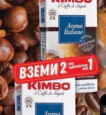 KIMBO KIMBO Aroma Italiano