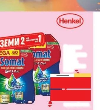 Somat Somat EXCELLENCE 5in1 Gel