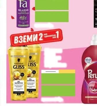 Schwarzkopf GLISS LISS
