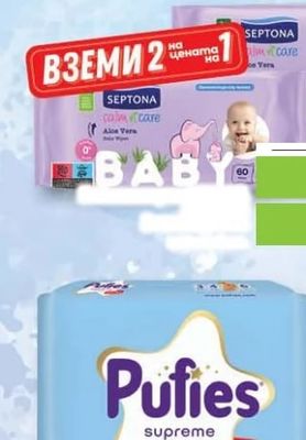 SEPTONA SEPTONA calm care Aloe Vera BABY