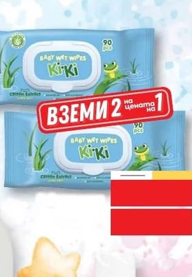 BABY WET WIPES KiKi