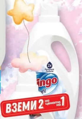 Bingo Bingo Soft