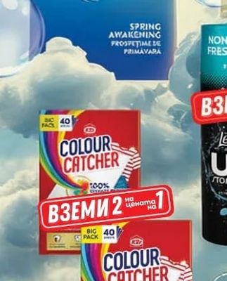 COLOUR CATCHER