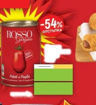 ROSSO Gargano Домати белени