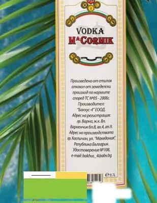 VODKA M'CORMICK
