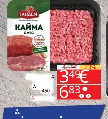 КАЙМА СМЕС