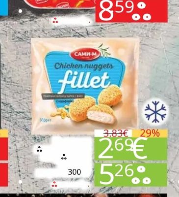 Chicken nuggets fillet