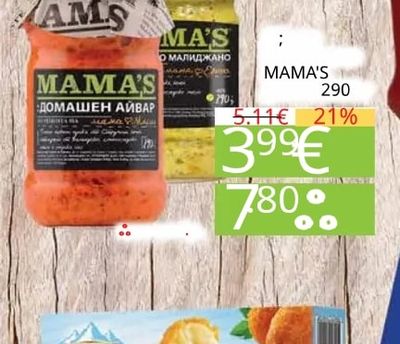 Домашен айвар