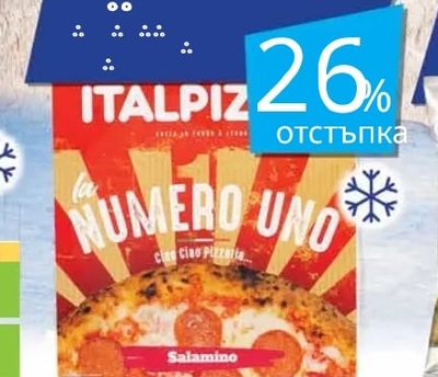 Пица Salamino
