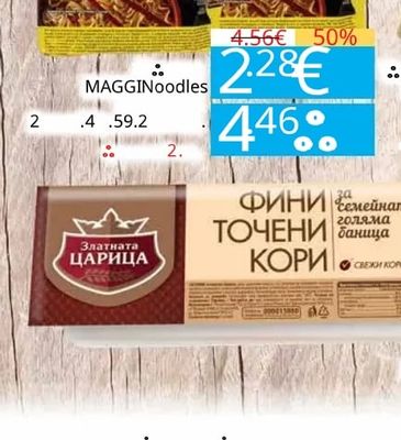 Chicken NOODLES