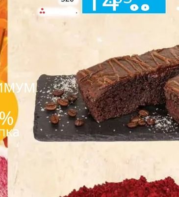 TASTEIT Тирамису