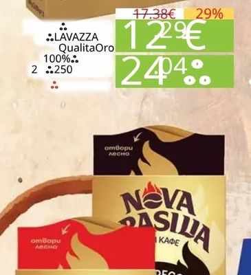 LAVAZZA LAVAZZA QualitaOro