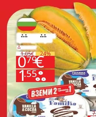 Пъпеш