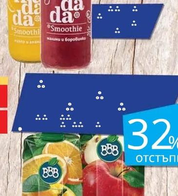 frudada Smoothie