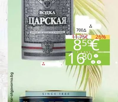 ВОДКА ЦАРСКАЯ