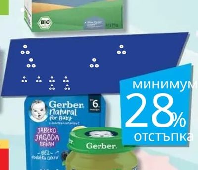 Töpfer Mein erstes BIO Müsli