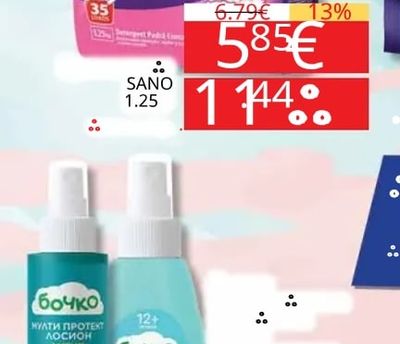 Sano Maxima Sensitive