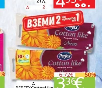 PERFEX PERFEX Multi Purpose