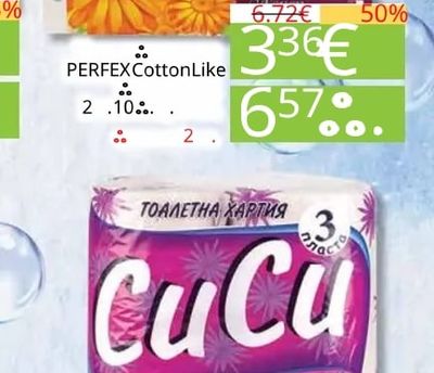 Perfex PERFEX CottonLike