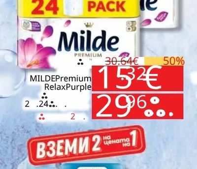 Milde MILDE Premium RelaxPurple
