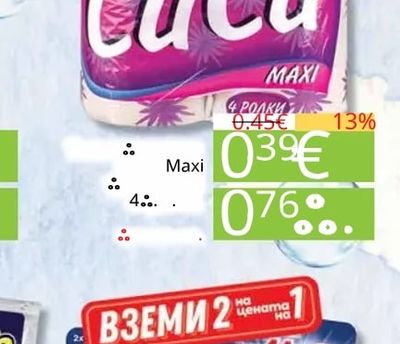 CuCu Maxi