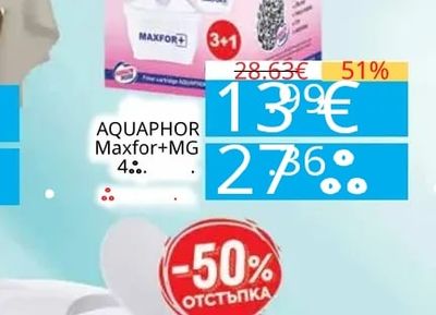 AQUAPHOR Maxfor+MG