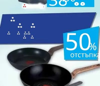 TEFAL TEFAL Virtuo FV1739E0/1713E0