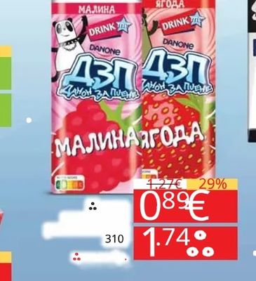 ДЗП Малина/Ягода