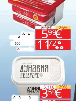 ДУНАВИЯ