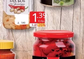 PIPERKA Зелен грах