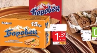 Боровец