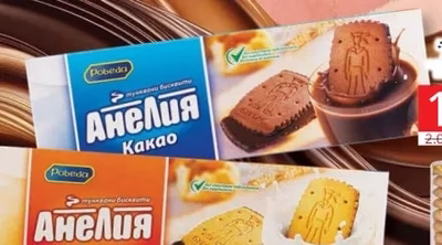 Pobeda Анелия Какао