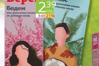 Верея Бадем 100% растителна основа от добавена захар