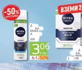 NIVEA MEN Гел за бръснене Sensitive