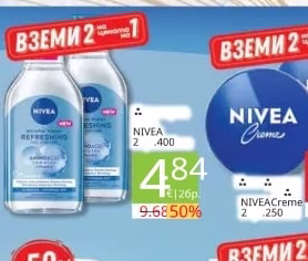 NIVEA Мицеларна вода Refreshing