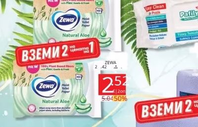 Zewa Кърпички за лице