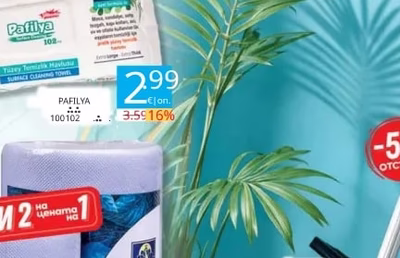 Pafilya Почистващи кърпички