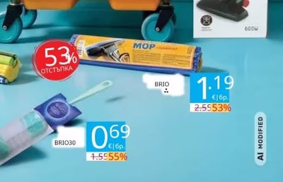 Brio Моп