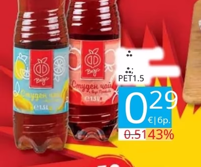Вкус Студен чай