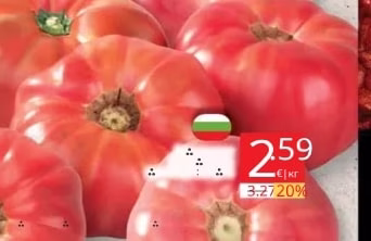 Домати