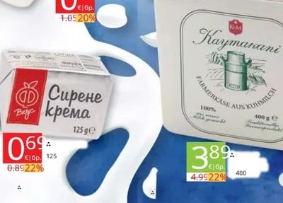 Ваус Сирене крема