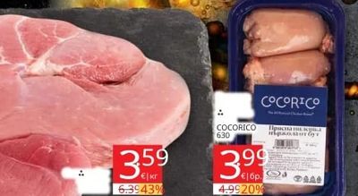 COCORICO Прясна пилешка пържола от бут
