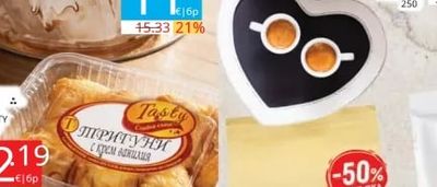 Tasty Пържени триъгълници с крем ванилия