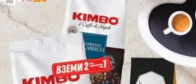 Segafredo Intermezzo