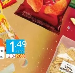 Chio Chio Paprika Party Pack