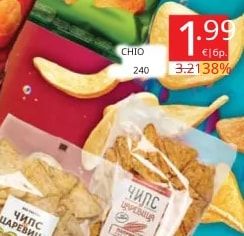 Chio Chio Smantana si Ceapa Party Pack
