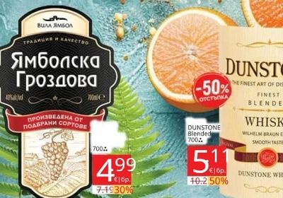 ВИЛА ЯМБОЛ Ямболска Гроздова