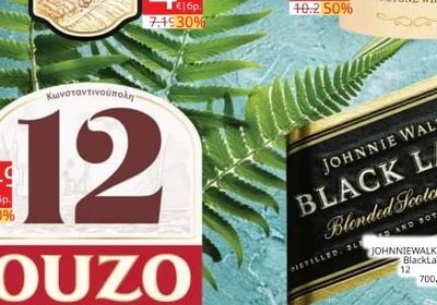 Κωνσταντινούπολη OUZO