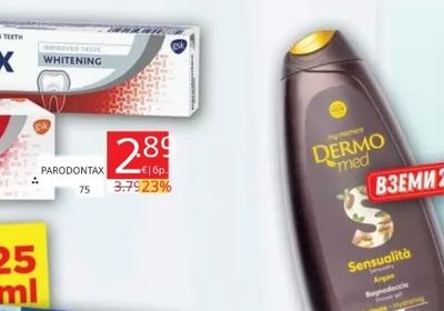 Dermomed Душ гел Sensualità Argan