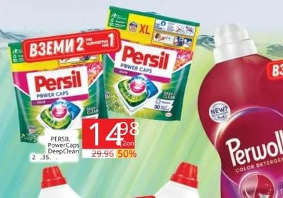 PERSIL PowerCaps DeepClean